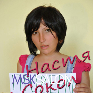 Шлюха Настя 26732